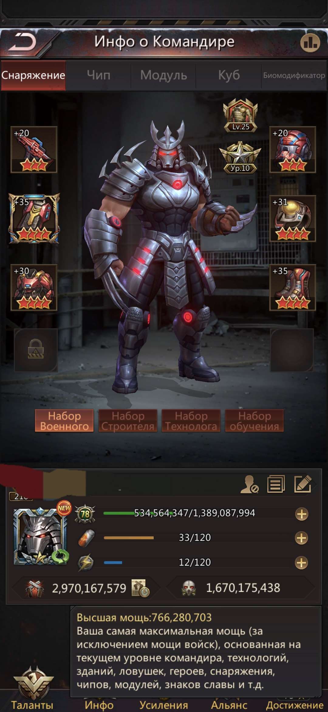 продажа аккаунта к игре Puzzles & Survival